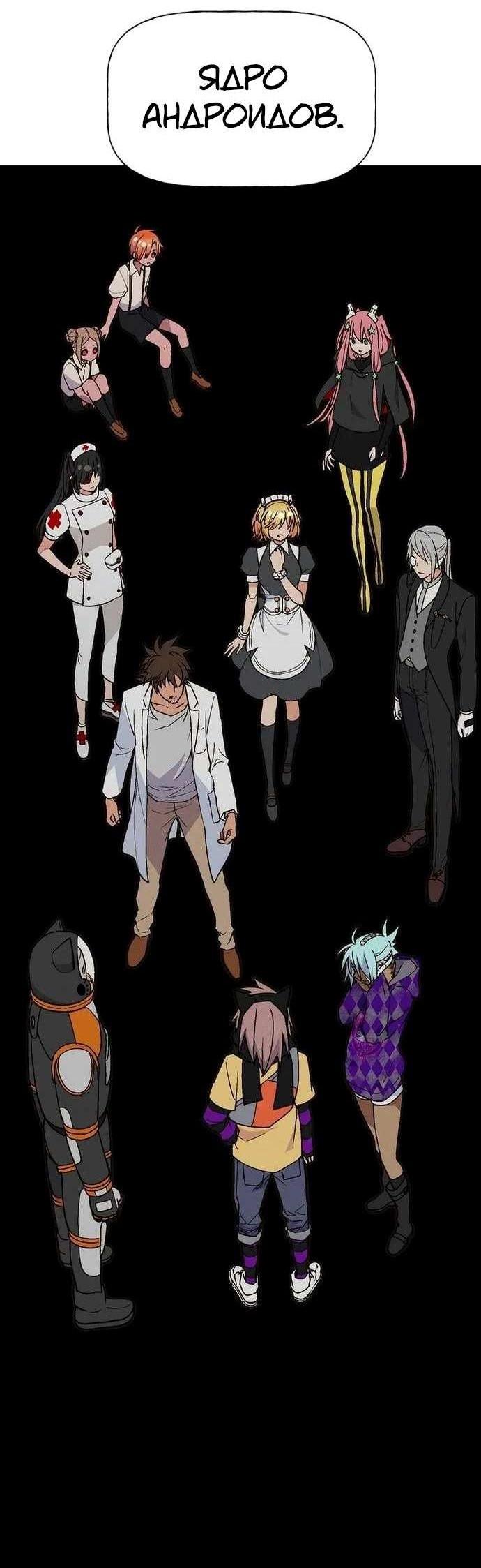 Манга Домработница - Глава 92 Страница 11