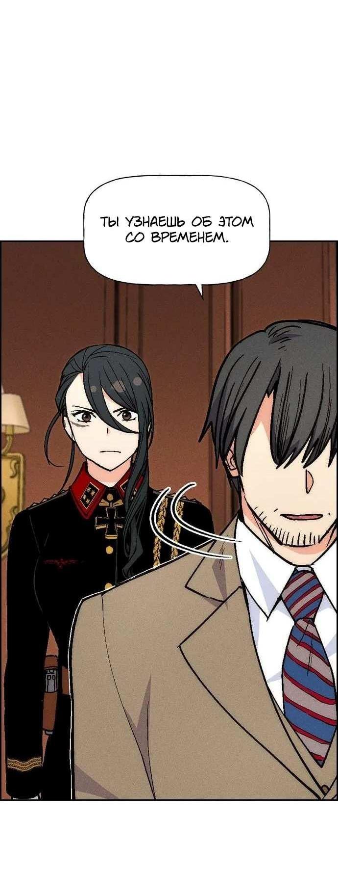 Манга Домработница - Глава 92 Страница 40