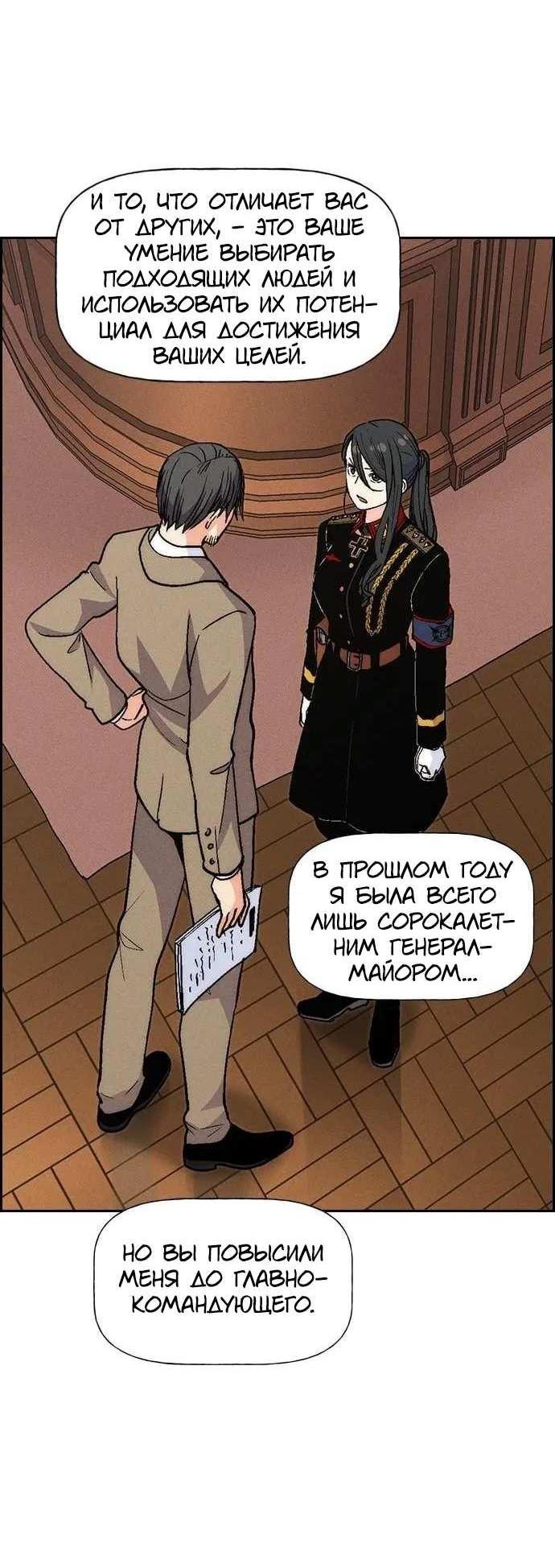 Манга Домработница - Глава 92 Страница 36