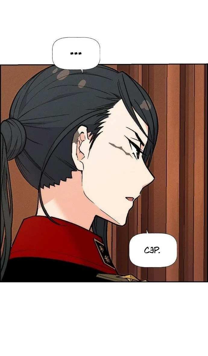 Манга Домработница - Глава 92 Страница 44