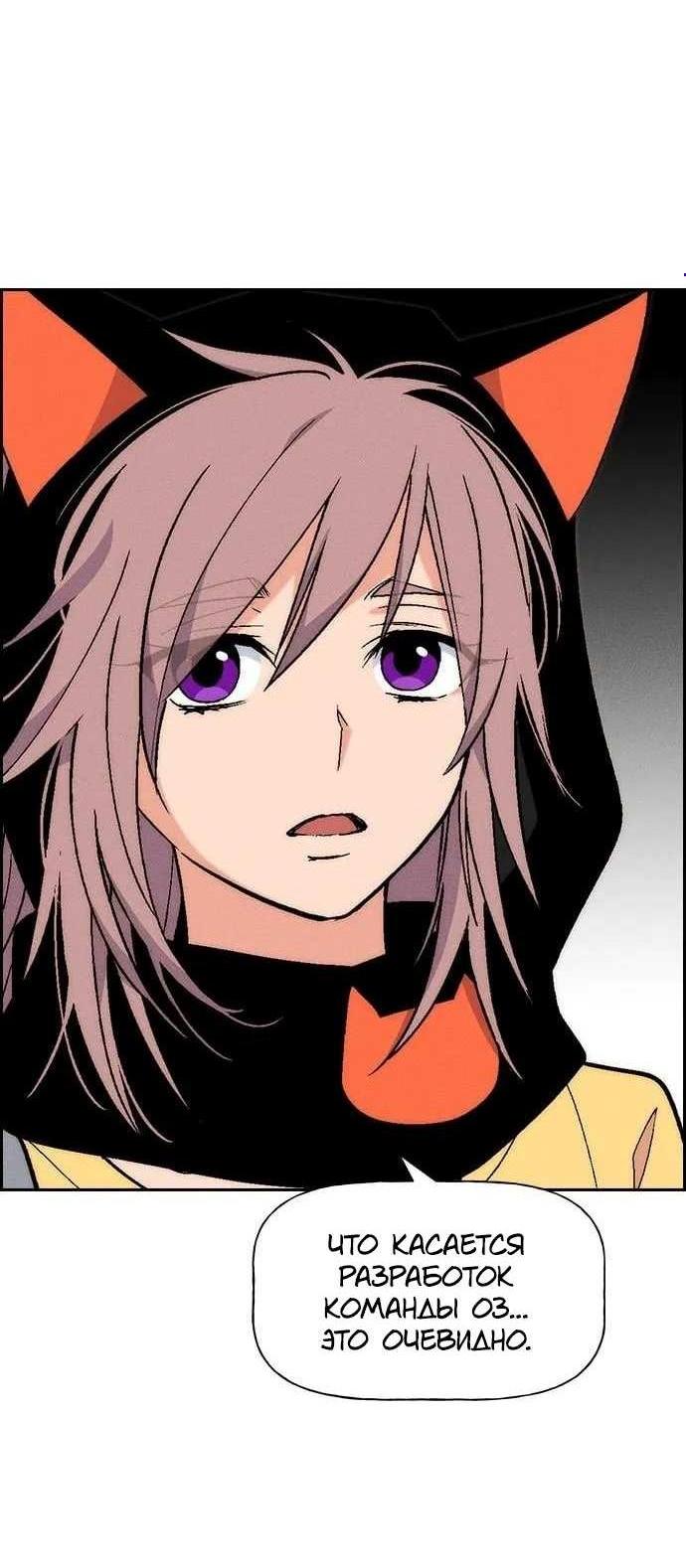 Манга Домработница - Глава 92 Страница 9