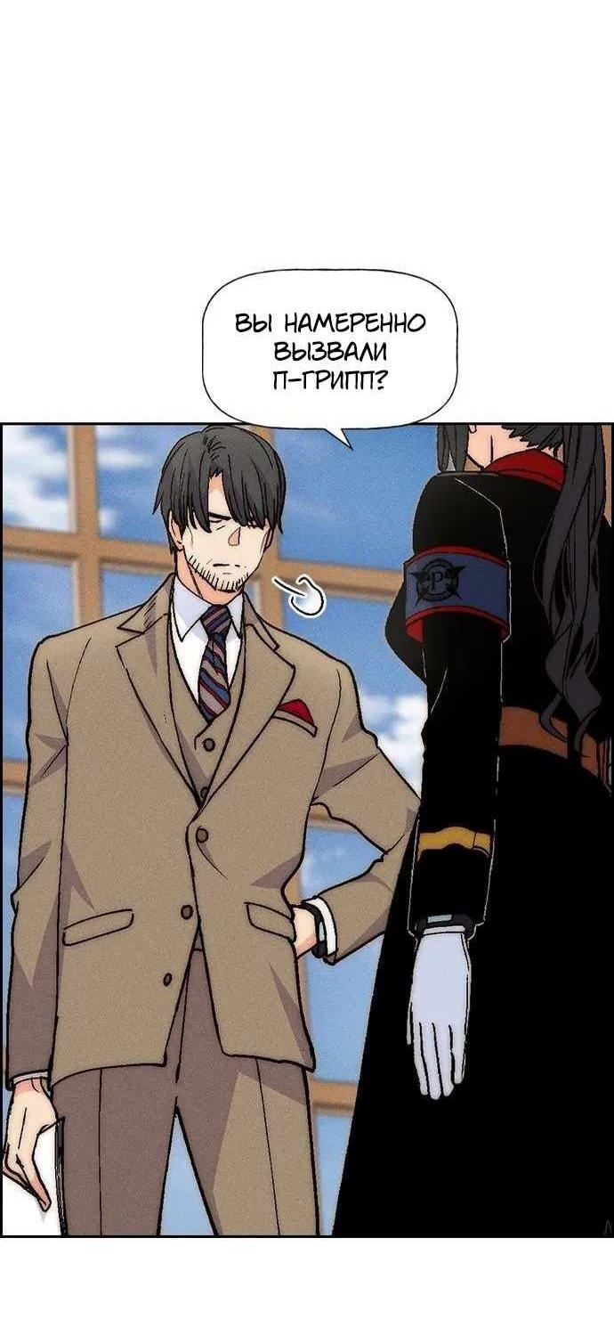 Манга Домработница - Глава 92 Страница 31