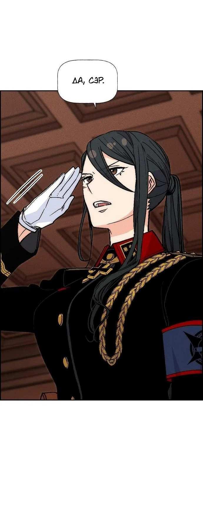 Манга Домработница - Глава 92 Страница 42