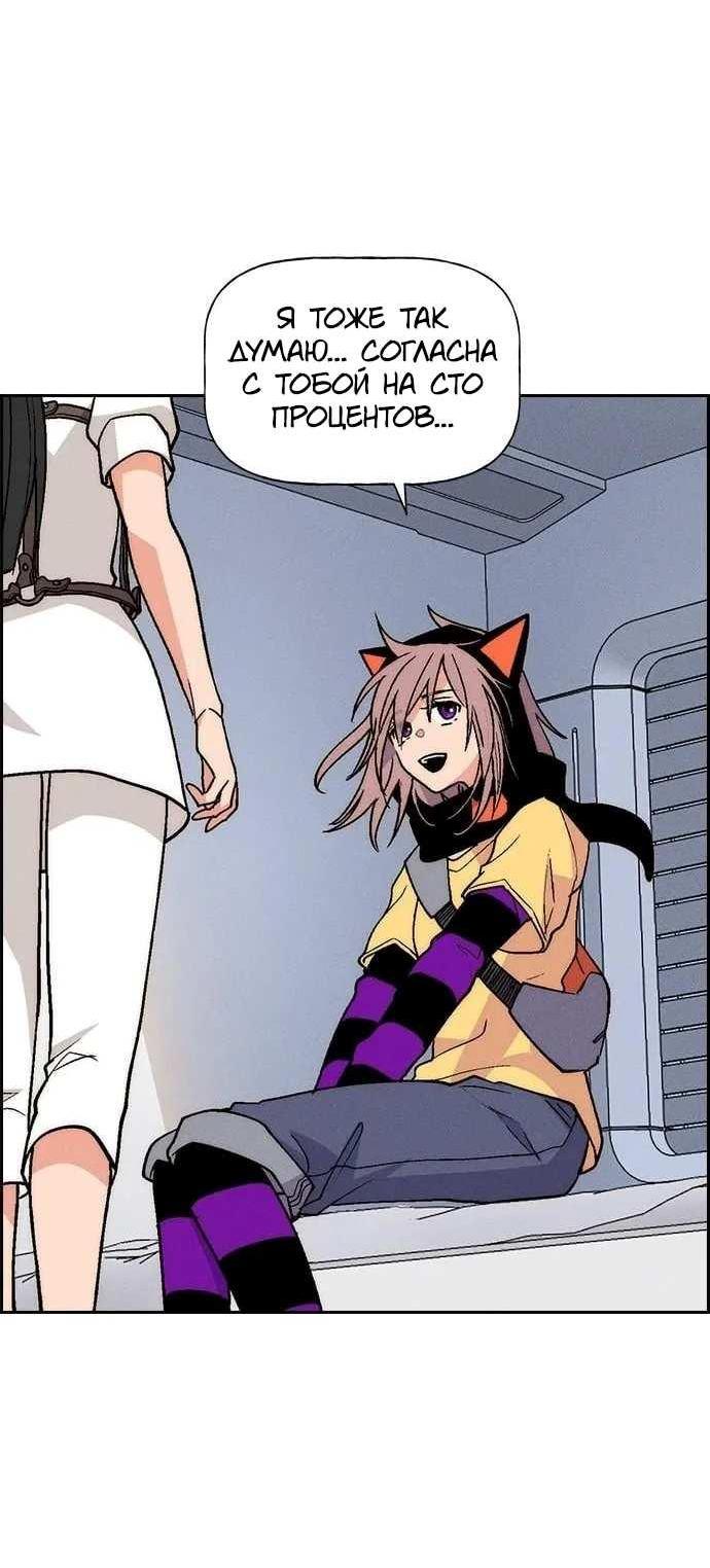 Манга Домработница - Глава 92 Страница 74