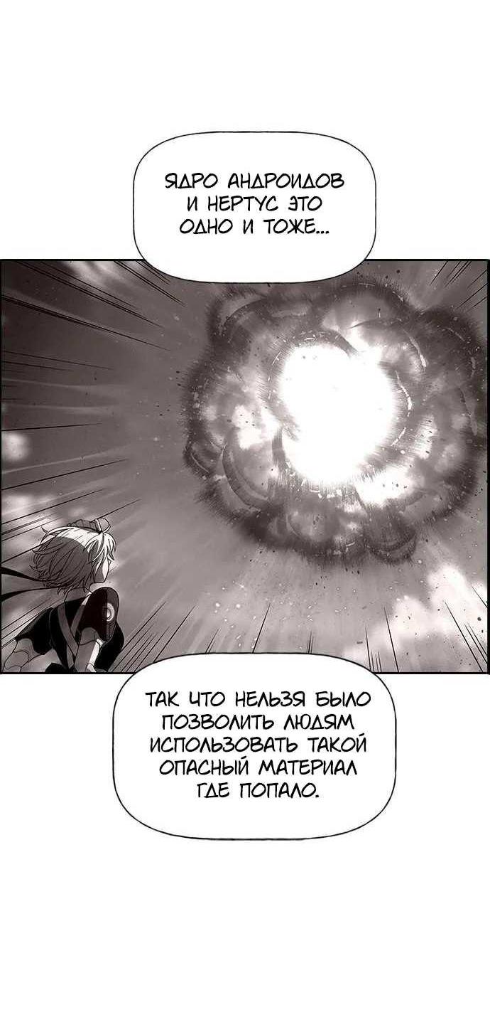 Манга Домработница - Глава 92 Страница 22