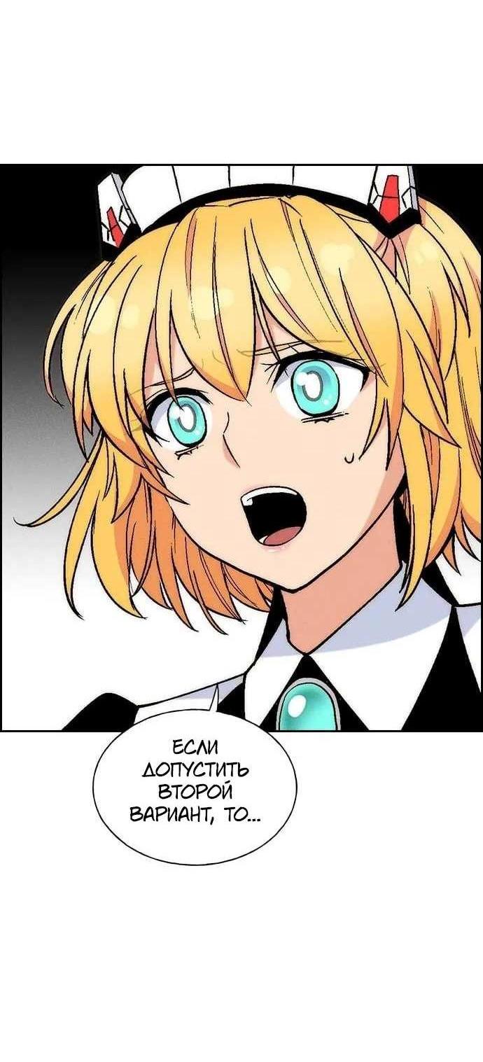 Манга Домработница - Глава 92 Страница 8