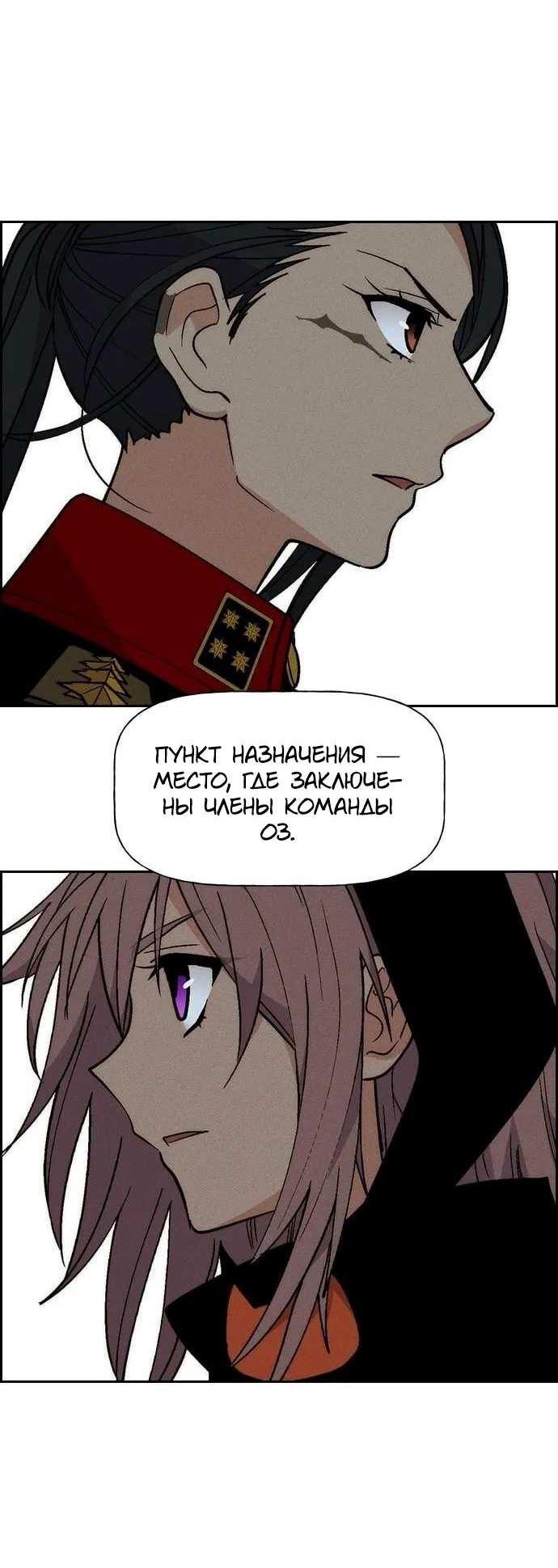 Манга Домработница - Глава 92 Страница 77