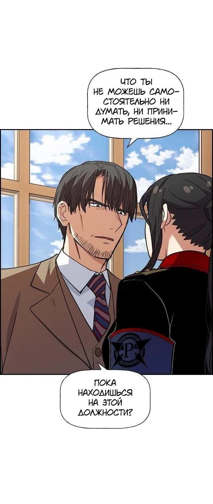 Манга Домработница - Глава 92 Страница 33