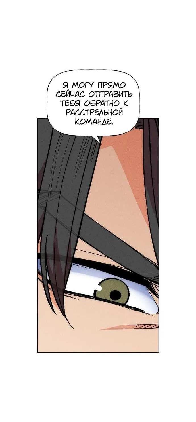 Манга Домработница - Глава 92 Страница 34