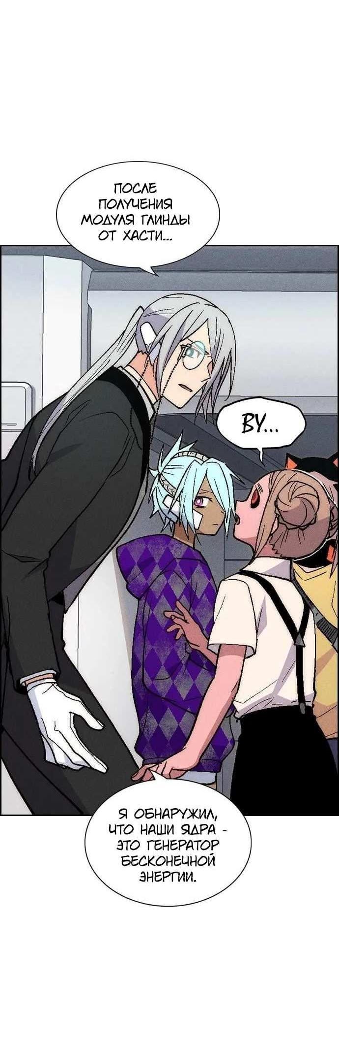 Манга Домработница - Глава 92 Страница 57