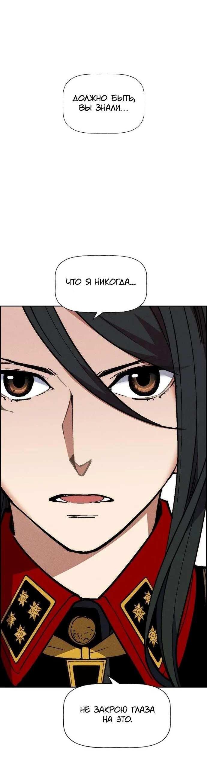 Манга Домработница - Глава 92 Страница 37