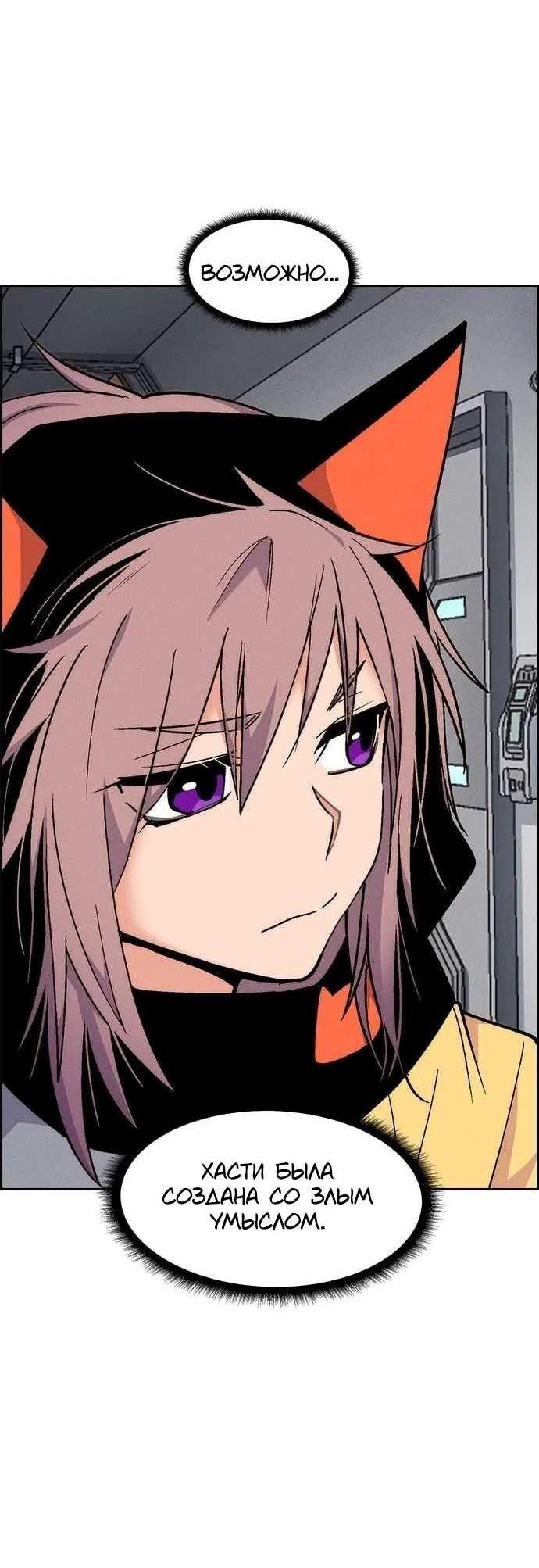 Манга Домработница - Глава 93 Страница 37