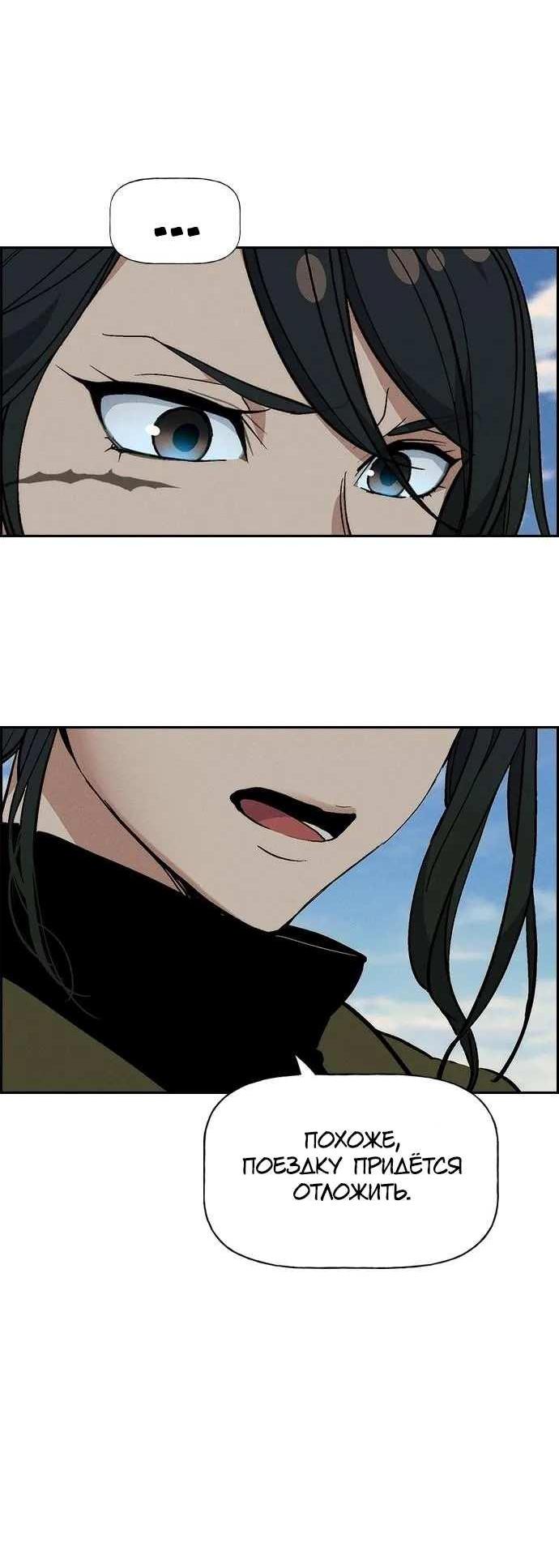 Манга Домработница - Глава 93 Страница 62