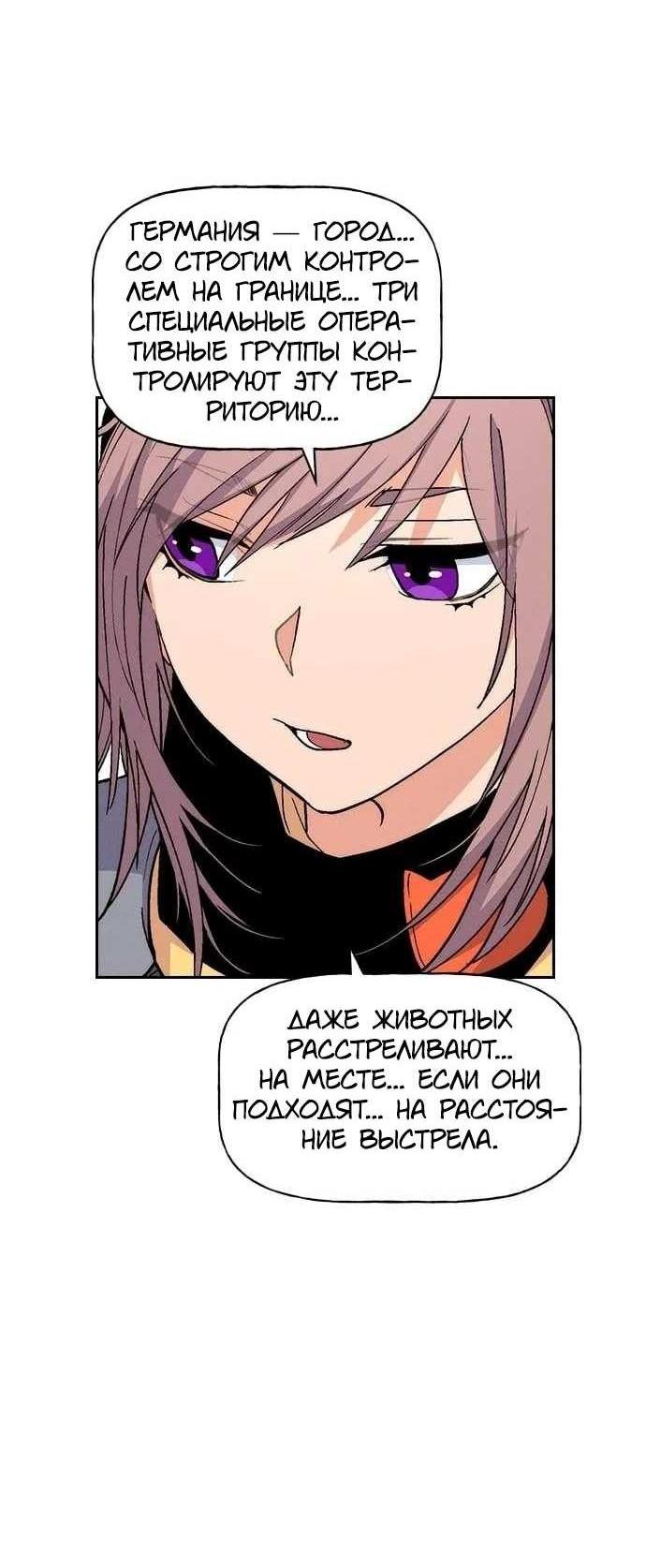 Манга Домработница - Глава 93 Страница 6