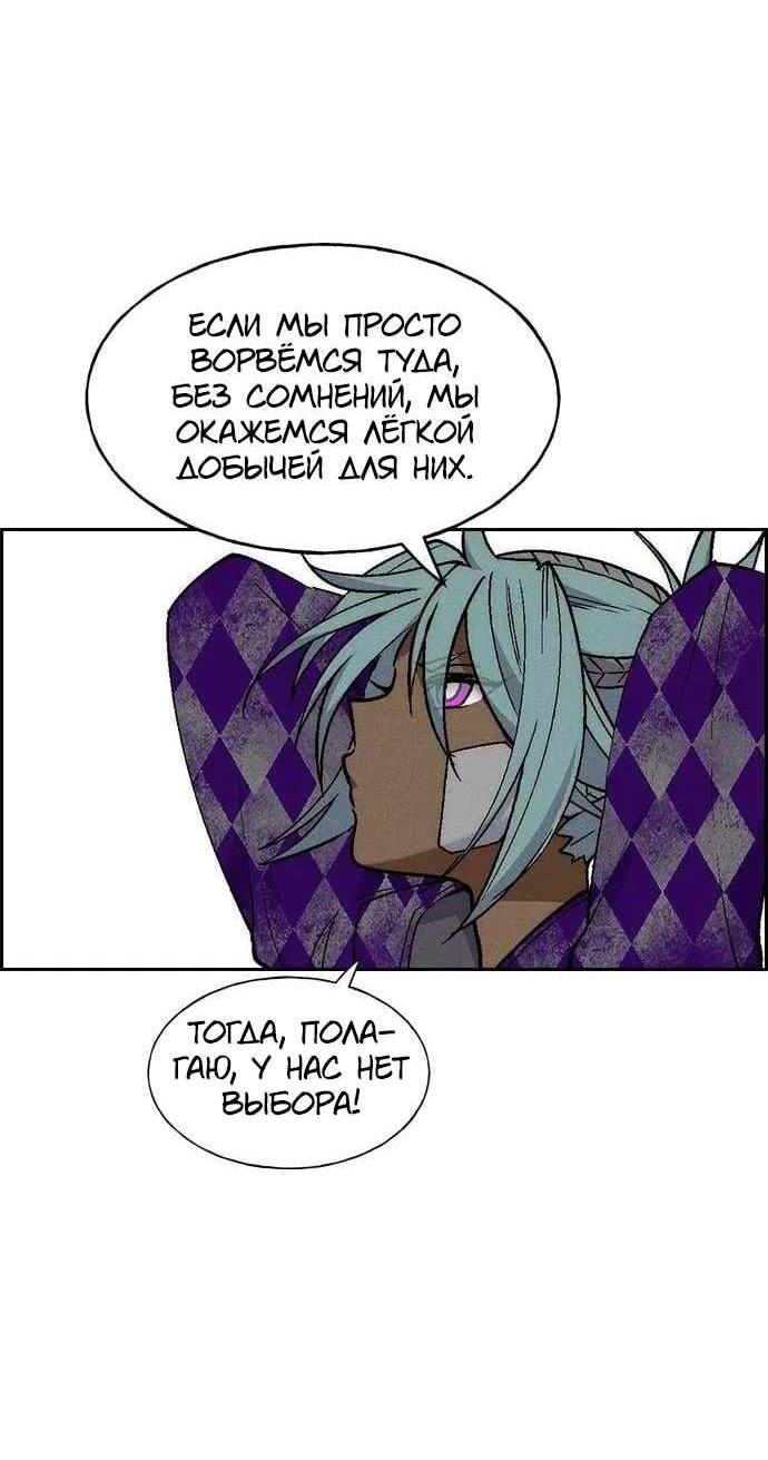 Манга Домработница - Глава 93 Страница 13