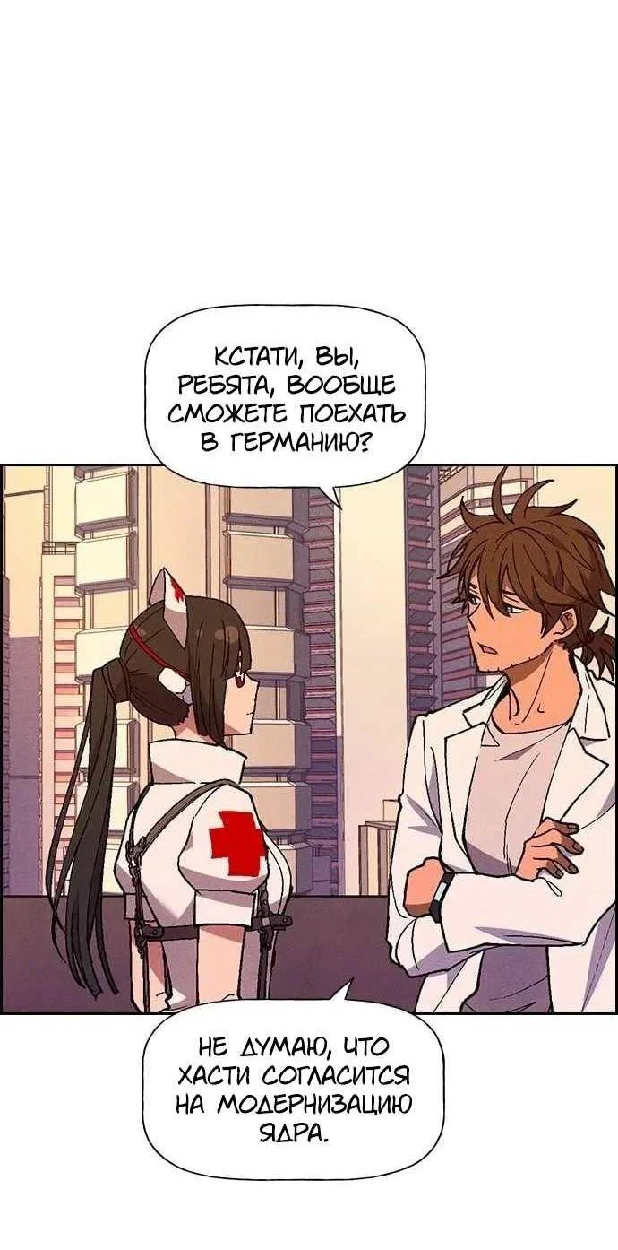 Манга Домработница - Глава 93 Страница 51