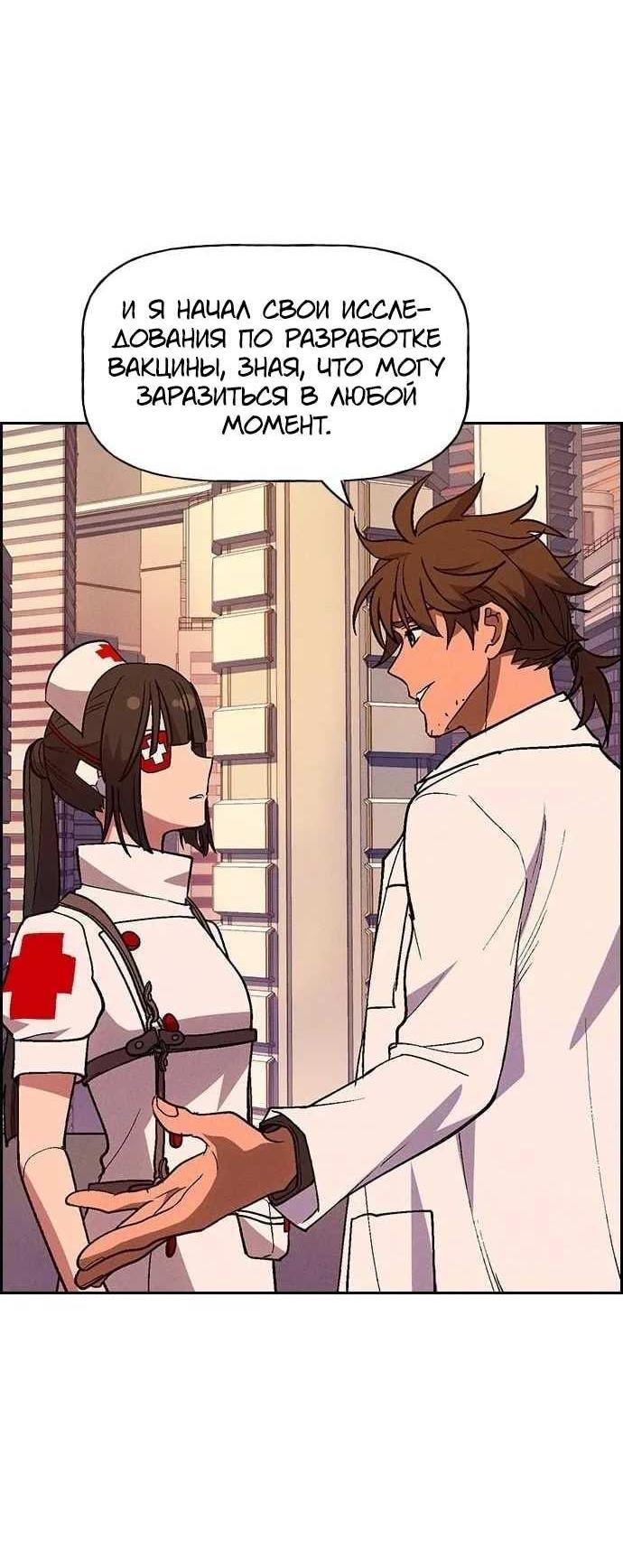 Манга Домработница - Глава 93 Страница 47