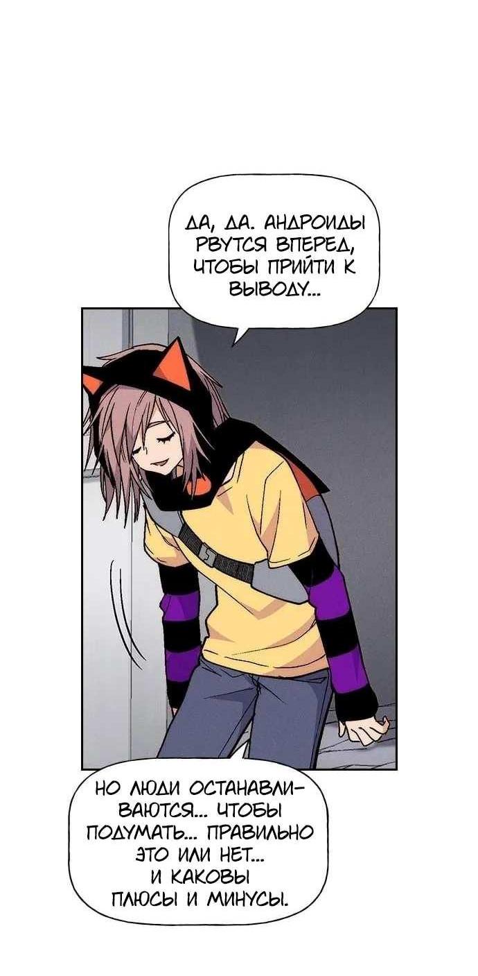 Манга Домработница - Глава 93 Страница 31