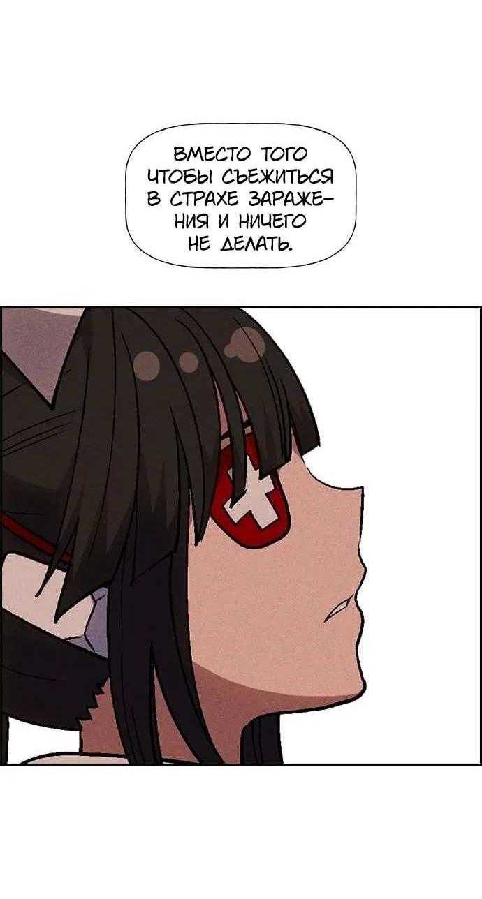 Манга Домработница - Глава 93 Страница 49