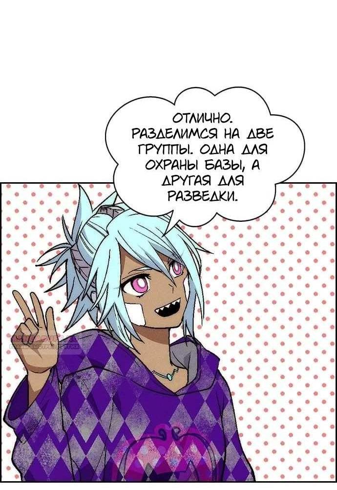 Манга Домработница - Глава 93 Страница 4