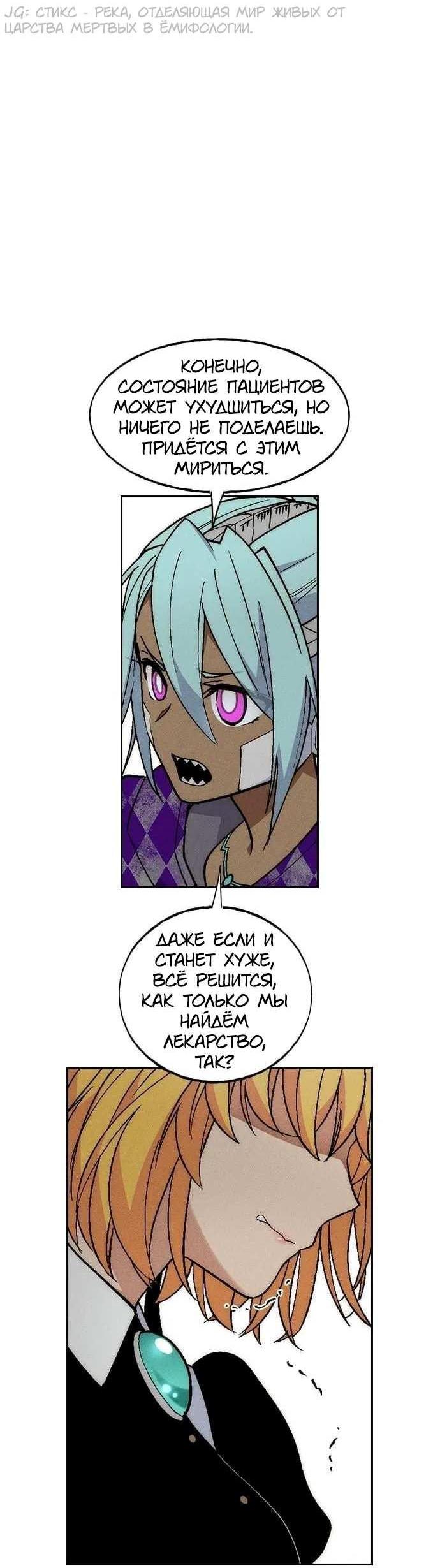 Манга Домработница - Глава 93 Страница 22