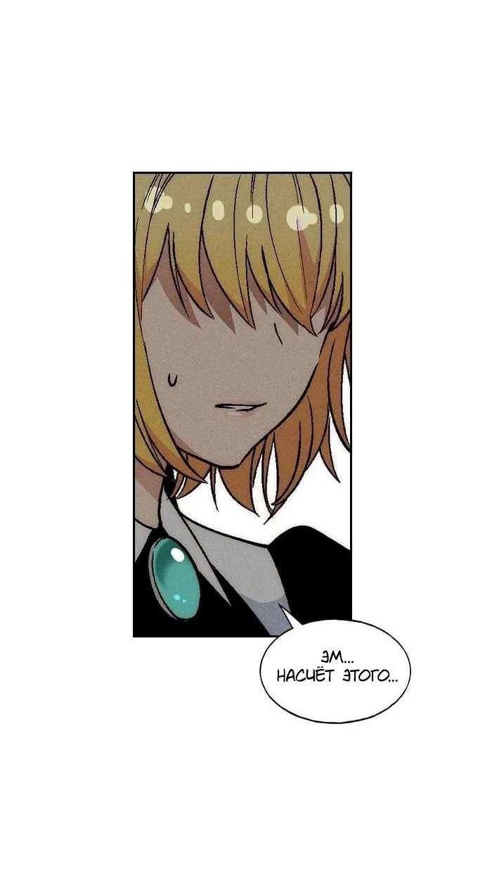 Манга Домработница - Глава 93 Страница 15