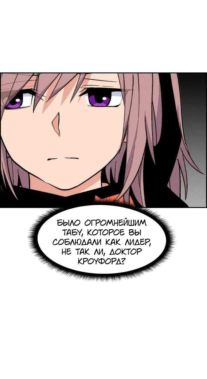 Манга Домработница - Глава 93 Страница 36