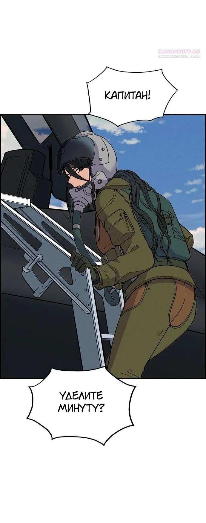 Манга Домработница - Глава 93 Страница 59