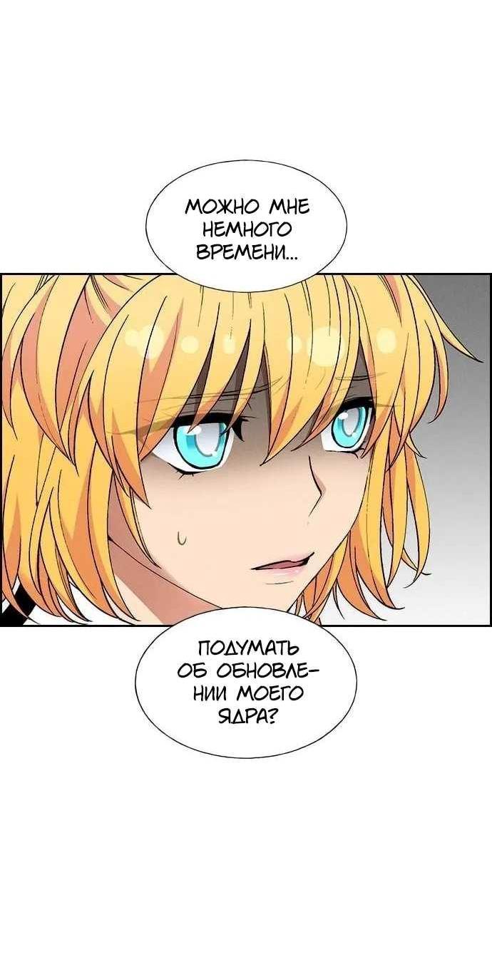 Манга Домработница - Глава 93 Страница 16