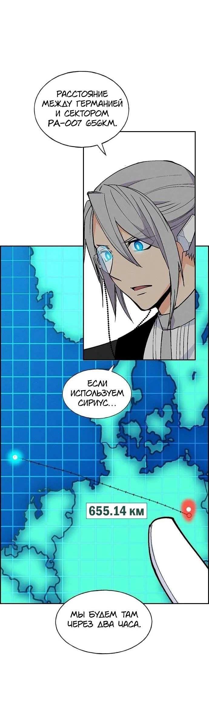 Манга Домработница - Глава 93 Страница 2