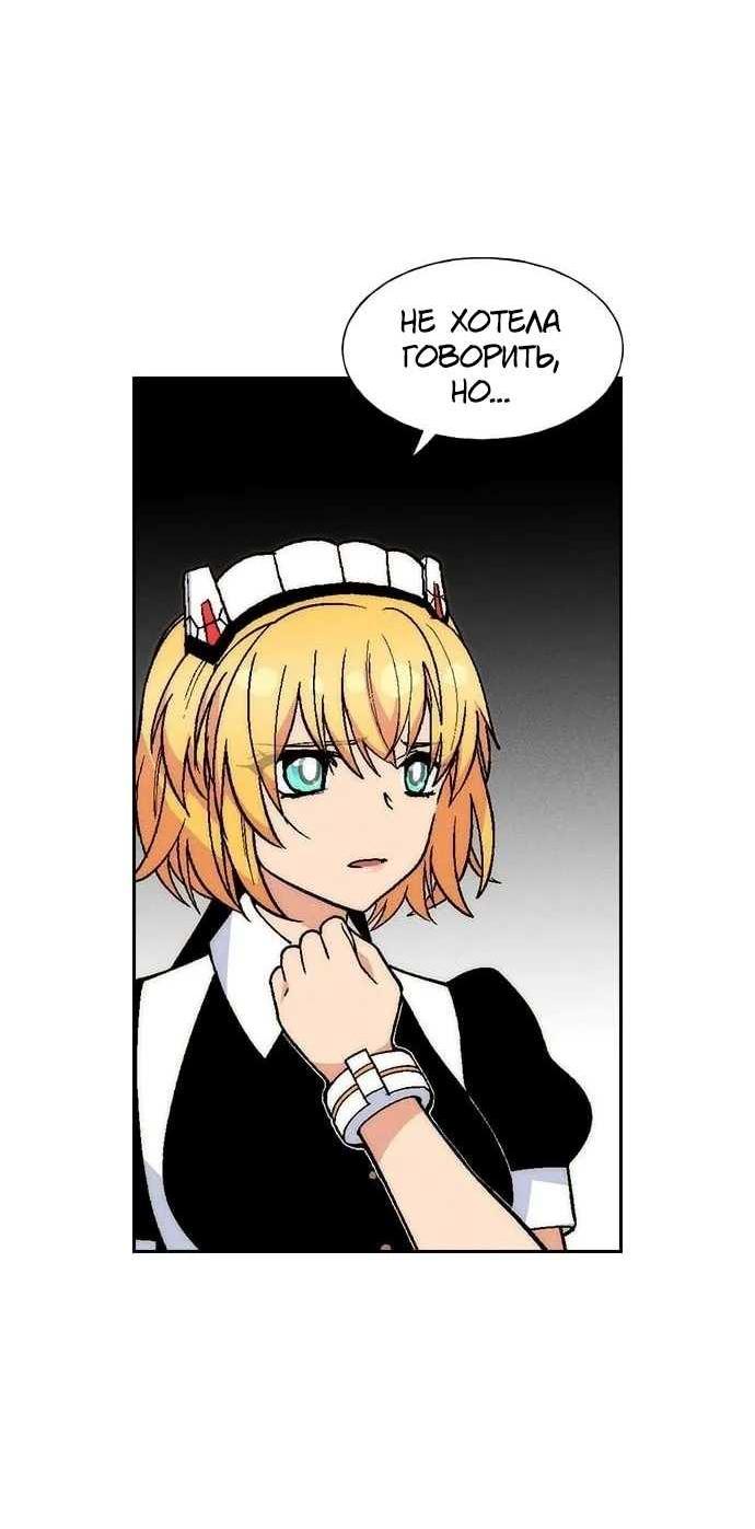 Манга Домработница - Глава 93 Страница 30