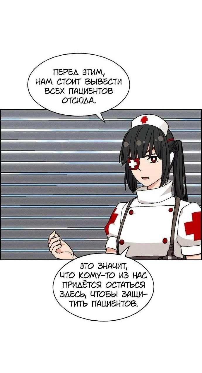 Манга Домработница - Глава 93 Страница 3