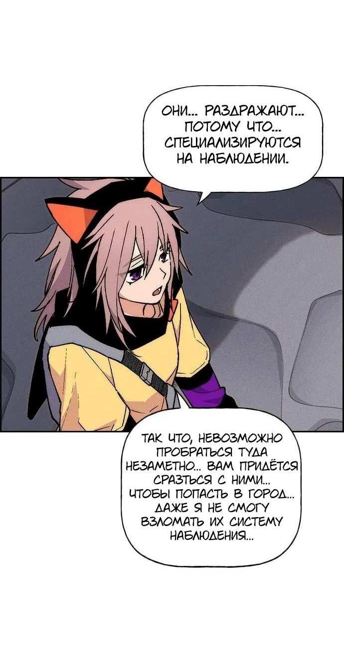 Манга Домработница - Глава 93 Страница 10