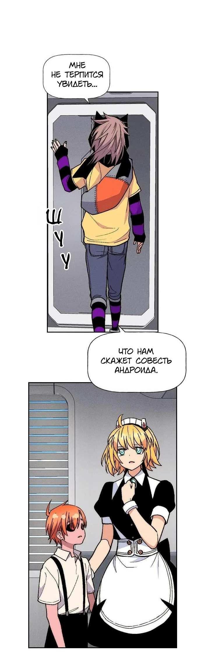 Манга Домработница - Глава 93 Страница 34