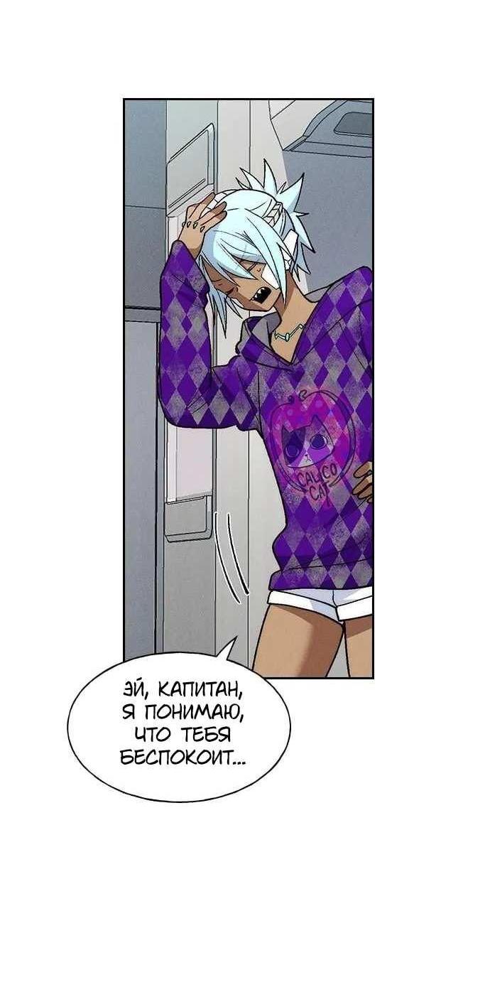 Манга Домработница - Глава 93 Страница 20