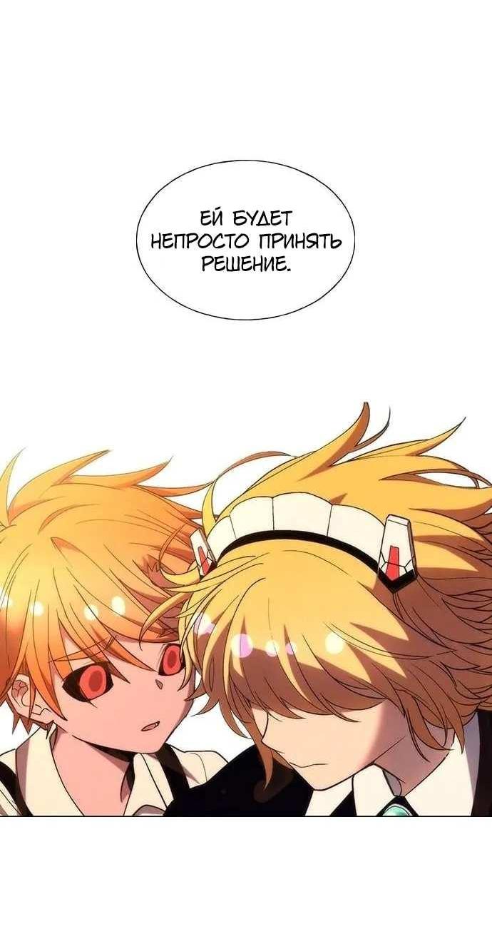 Манга Домработница - Глава 93 Страница 54