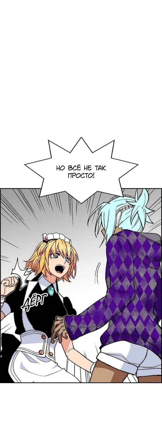 Манга Домработница - Глава 93 Страница 23