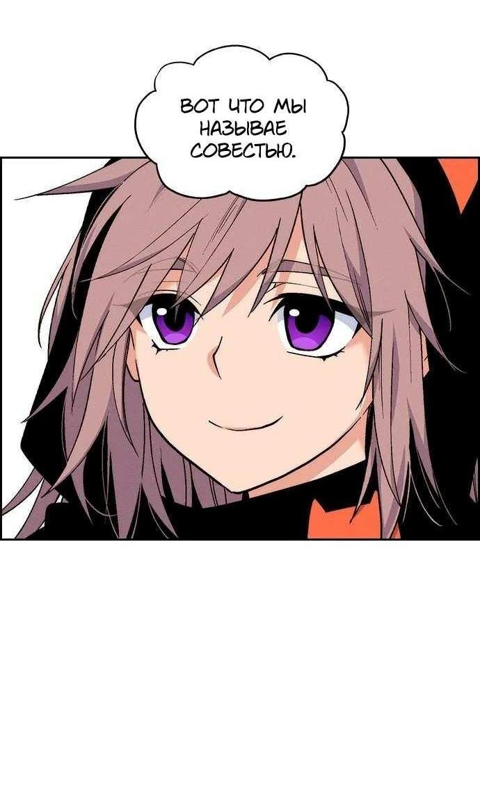 Манга Домработница - Глава 93 Страница 32