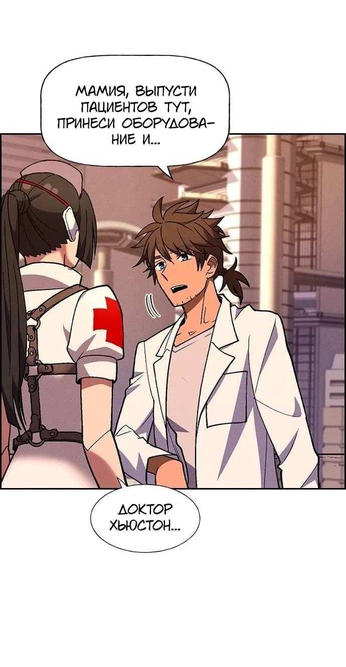 Манга Домработница - Глава 93 Страница 40