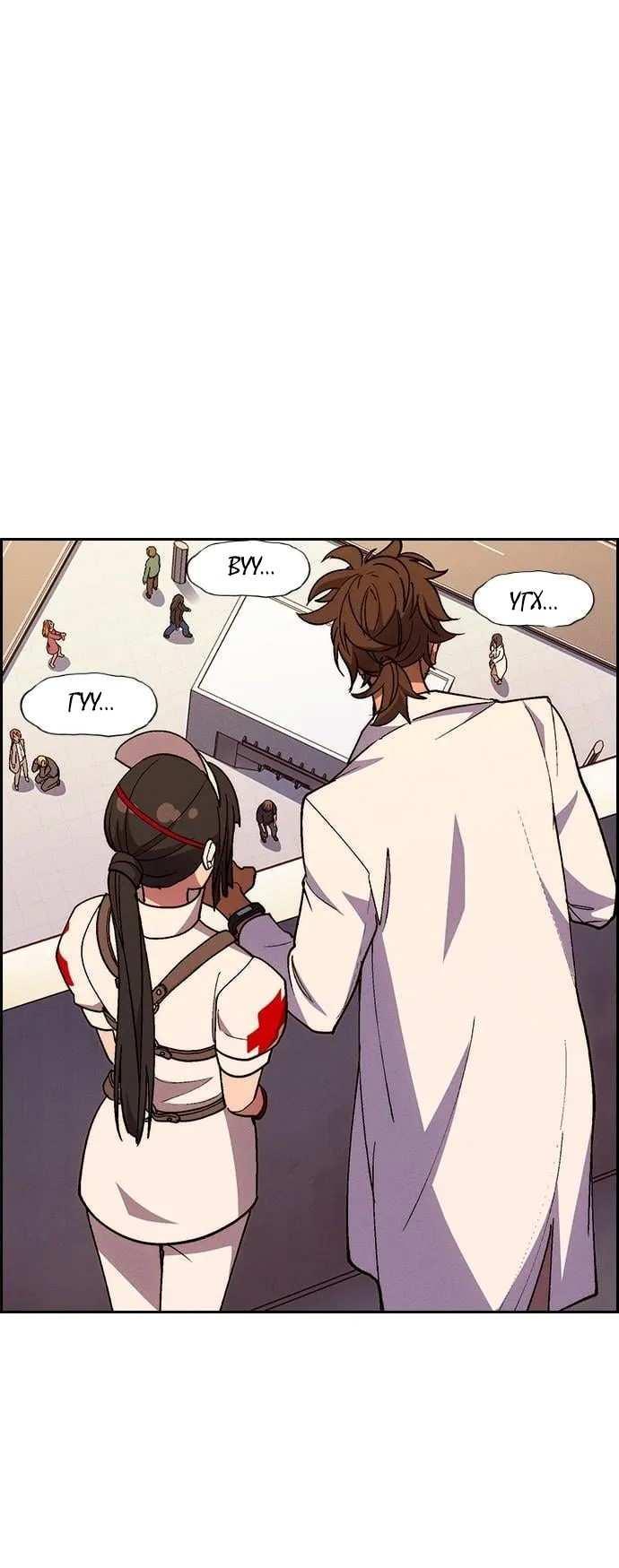 Манга Домработница - Глава 93 Страница 38