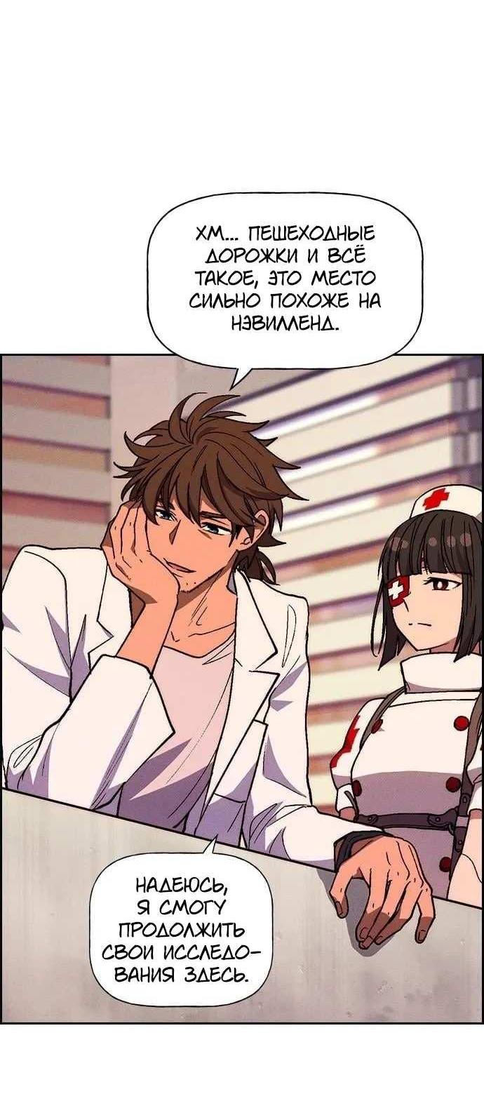 Манга Домработница - Глава 93 Страница 39