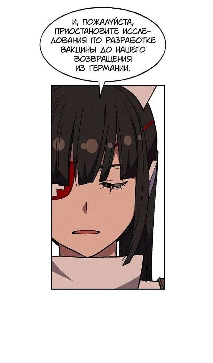 Манга Домработница - Глава 93 Страница 43