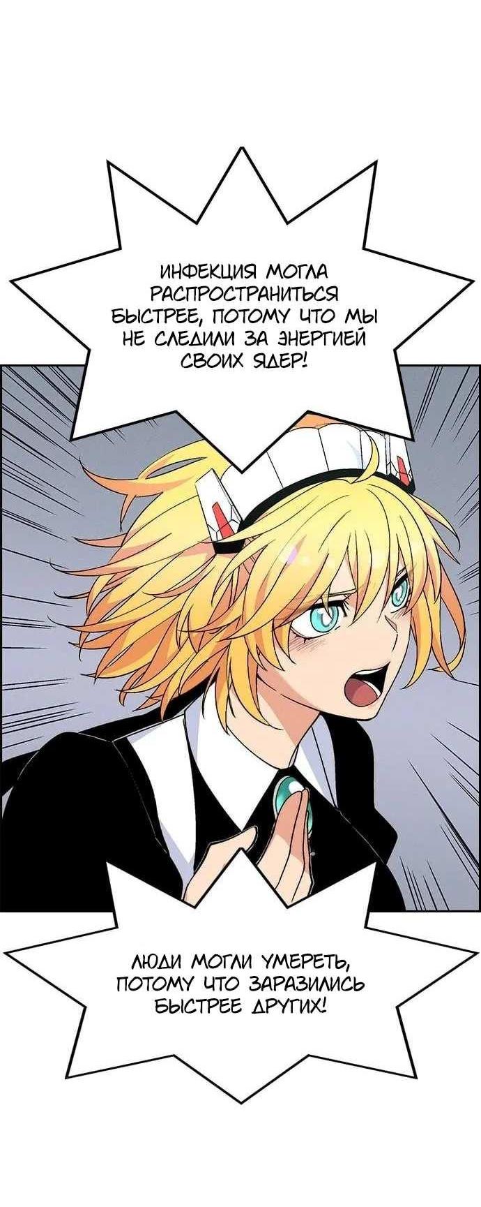 Манга Домработница - Глава 93 Страница 24