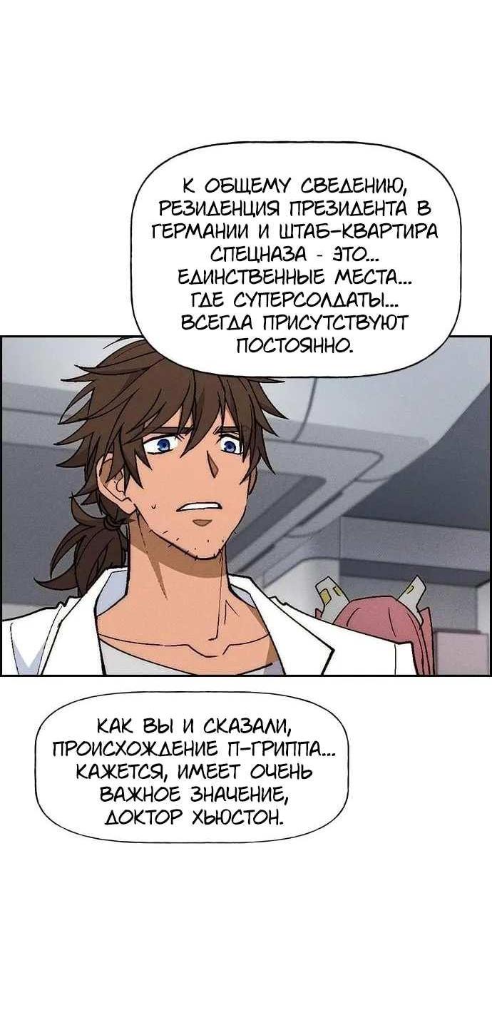 Манга Домработница - Глава 93 Страница 11