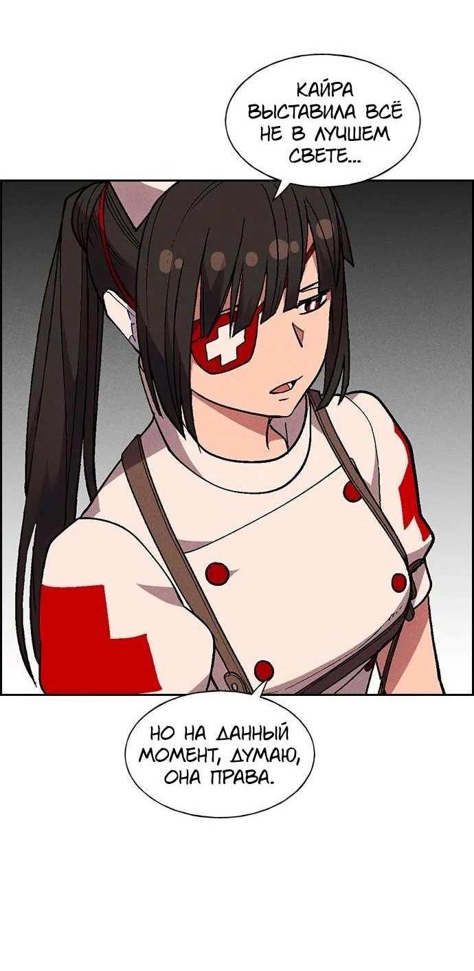 Манга Домработница - Глава 93 Страница 52