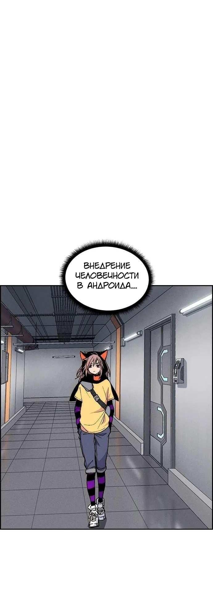 Манга Домработница - Глава 93 Страница 35