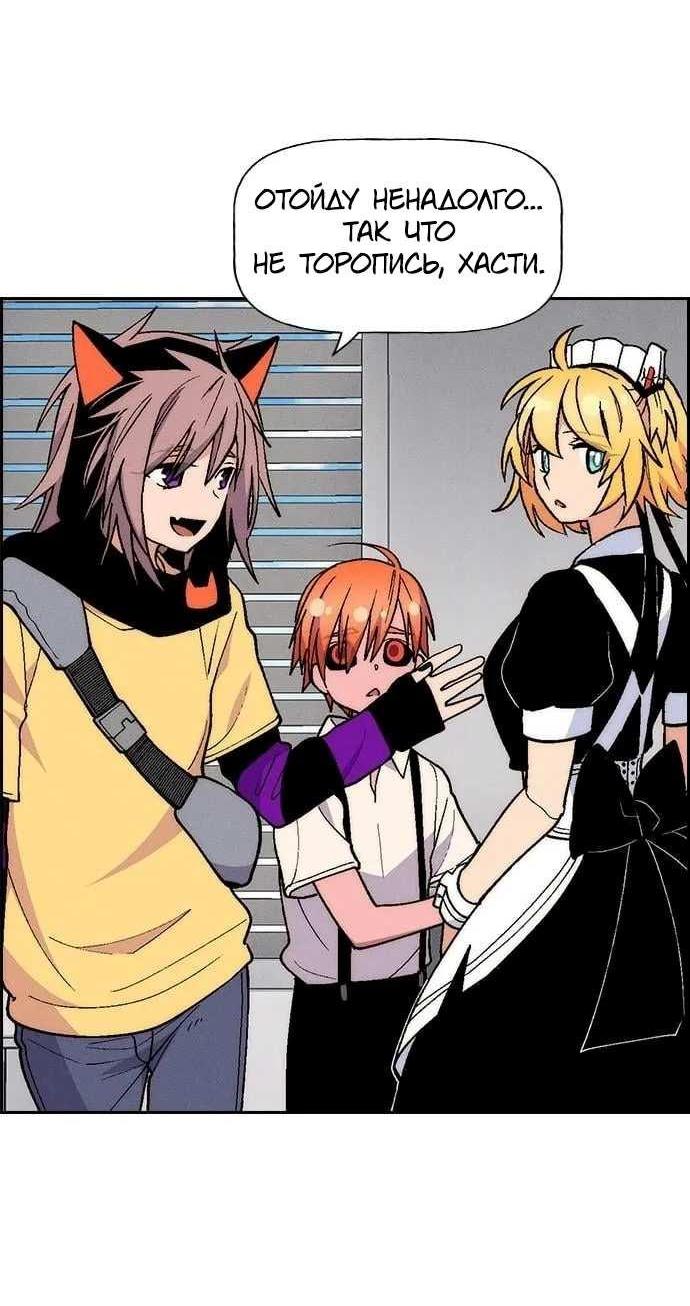 Манга Домработница - Глава 93 Страница 33