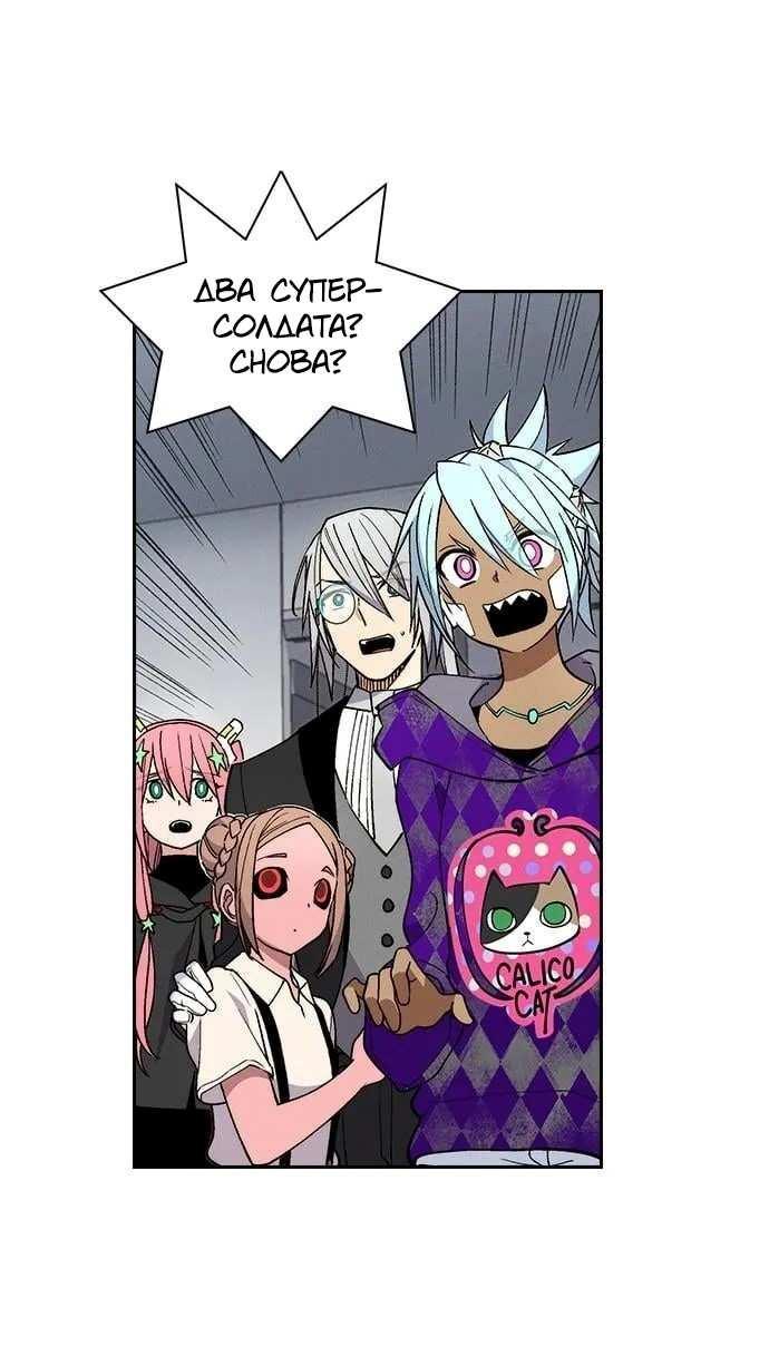 Манга Домработница - Глава 93 Страница 9