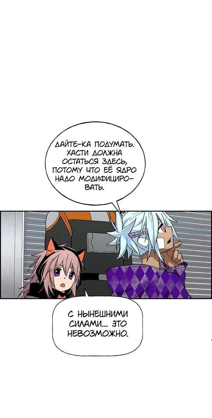 Манга Домработница - Глава 93 Страница 5