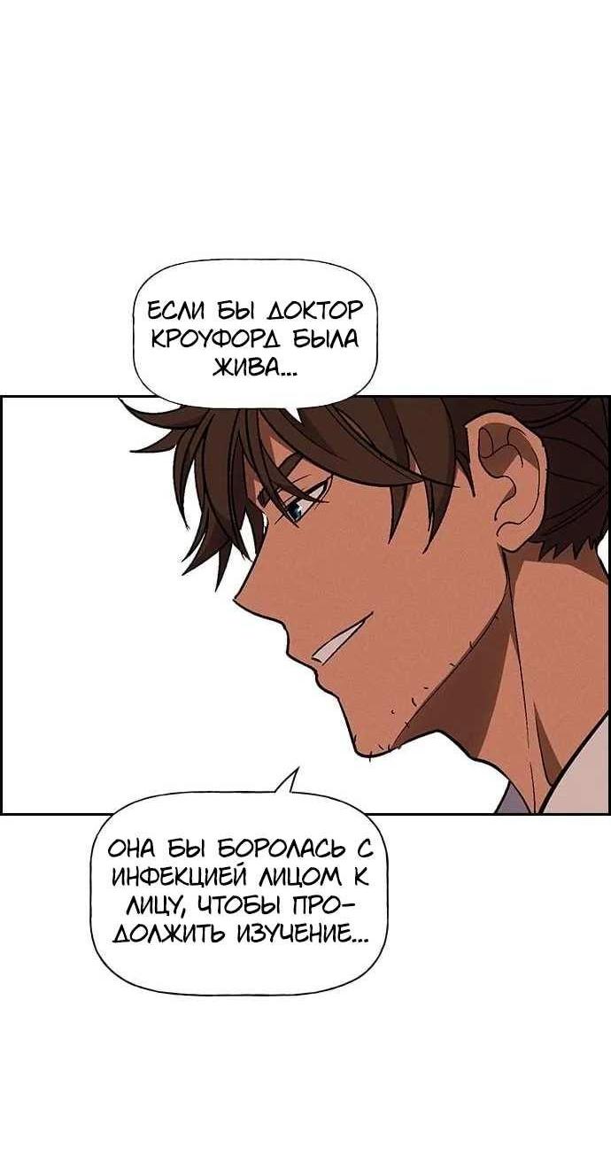 Манга Домработница - Глава 93 Страница 48